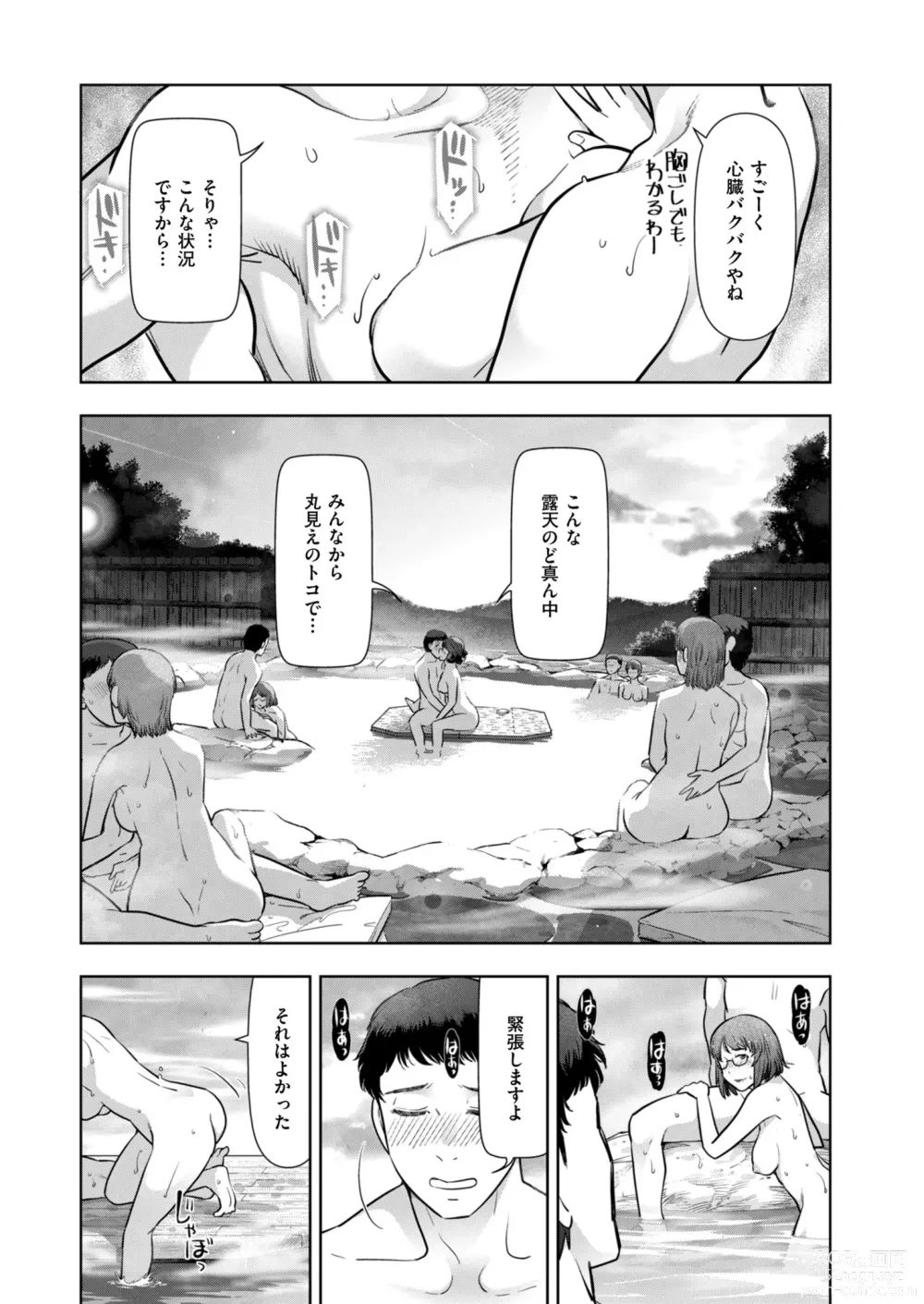 Page 29 of manga Mens Gold 2023-09