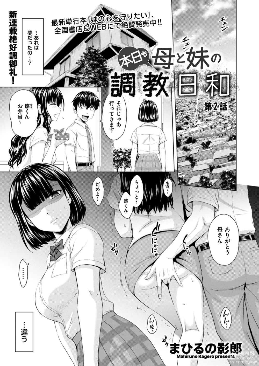 Page 39 of manga Mens Gold 2023-09