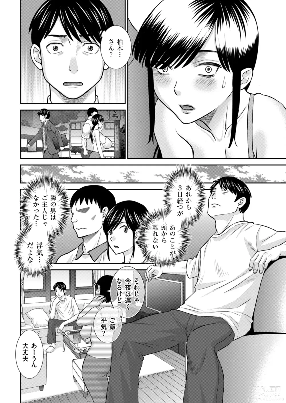 Page 60 of manga Mens Gold 2023-09