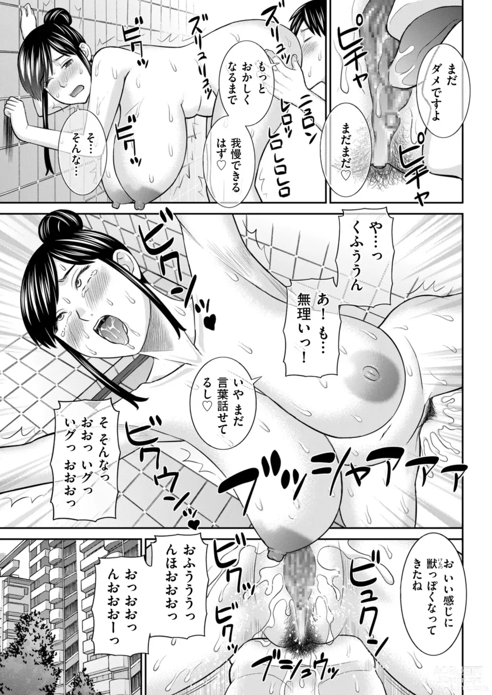 Page 69 of manga Mens Gold 2023-09