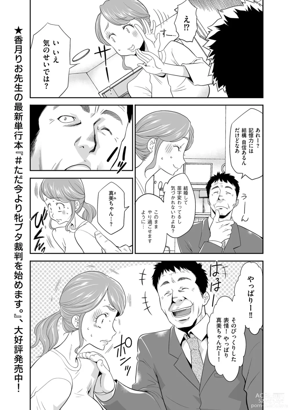 Page 105 of manga Mens Gold 2023-07