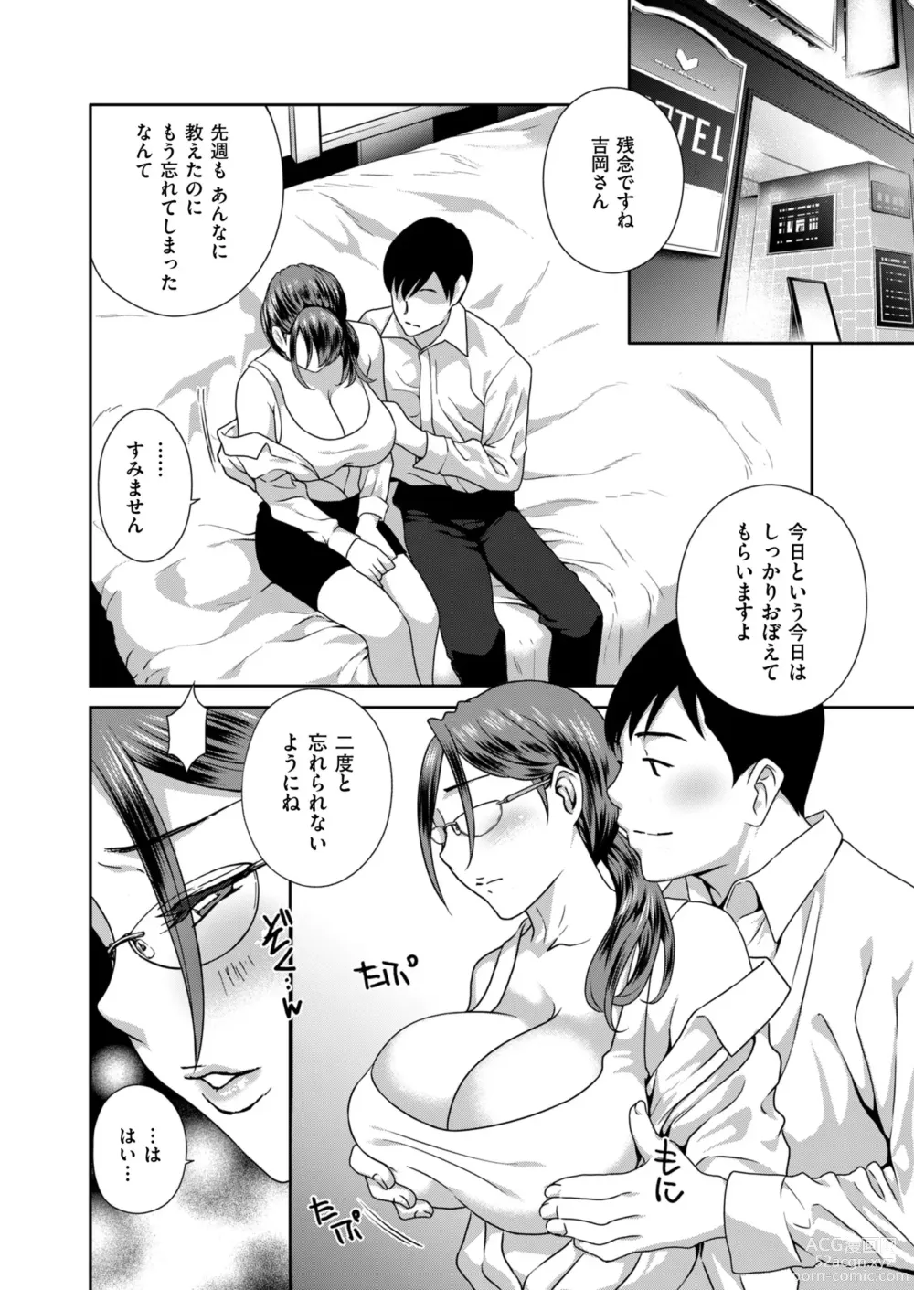 Page 122 of manga Mens Gold 2023-07