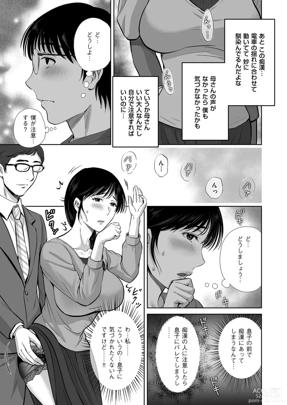 Page 49 of manga Mens Gold 2023-07