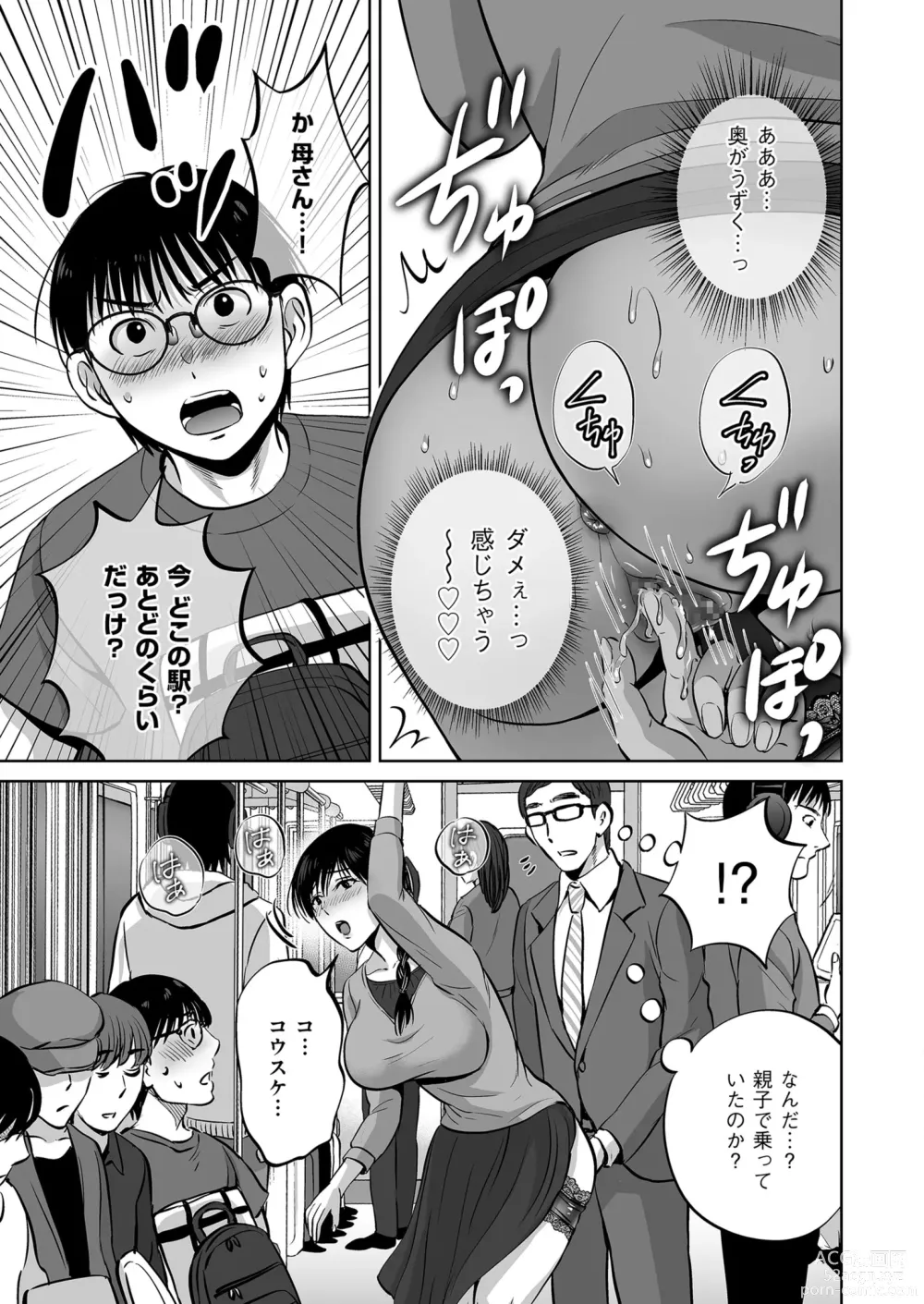 Page 53 of manga Mens Gold 2023-07