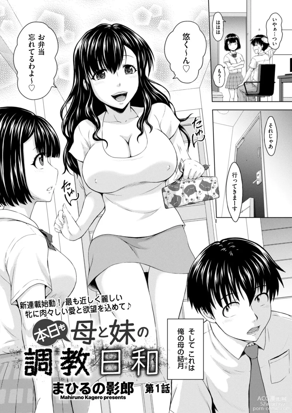 Page 66 of manga Mens Gold 2023-07