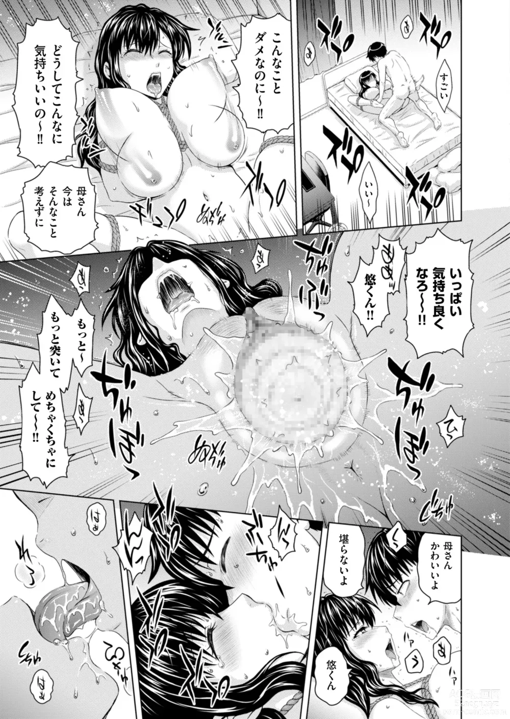 Page 79 of manga Mens Gold 2023-07