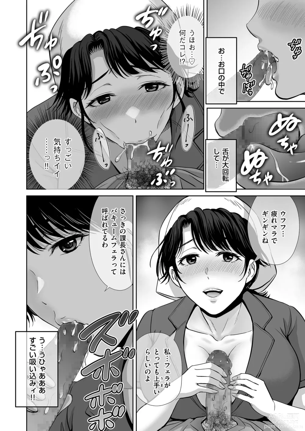 Page 102 of manga Mens Gold 2023-05