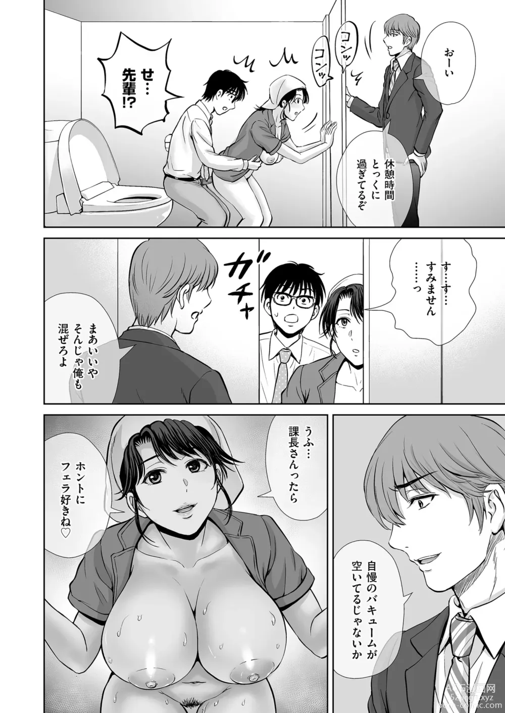 Page 110 of manga Mens Gold 2023-05