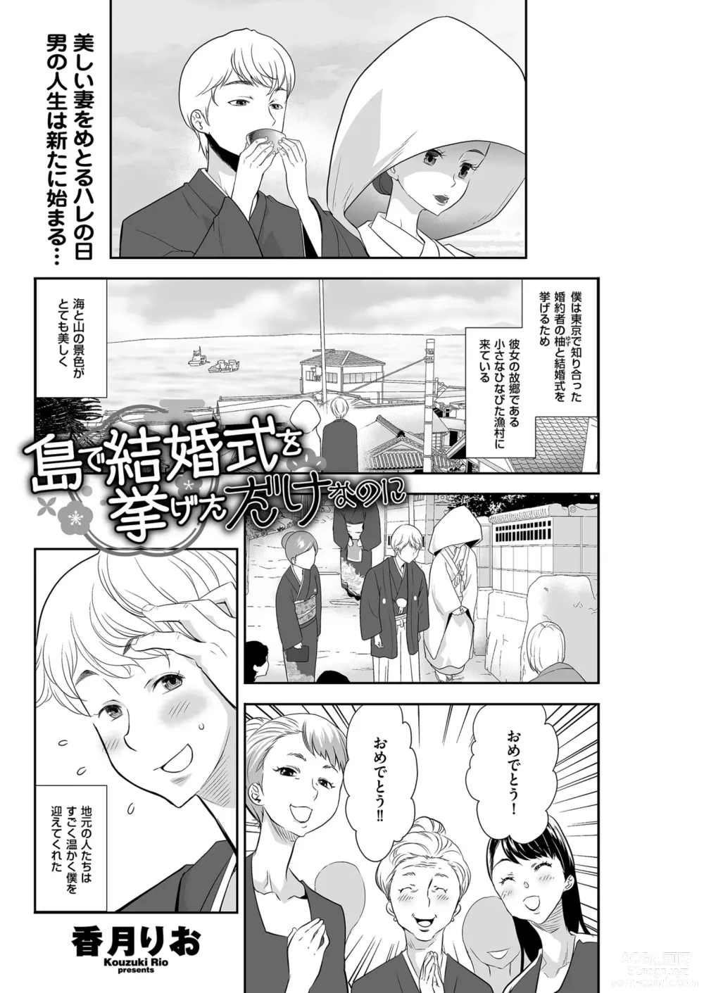 Page 115 of manga Mens Gold 2023-05