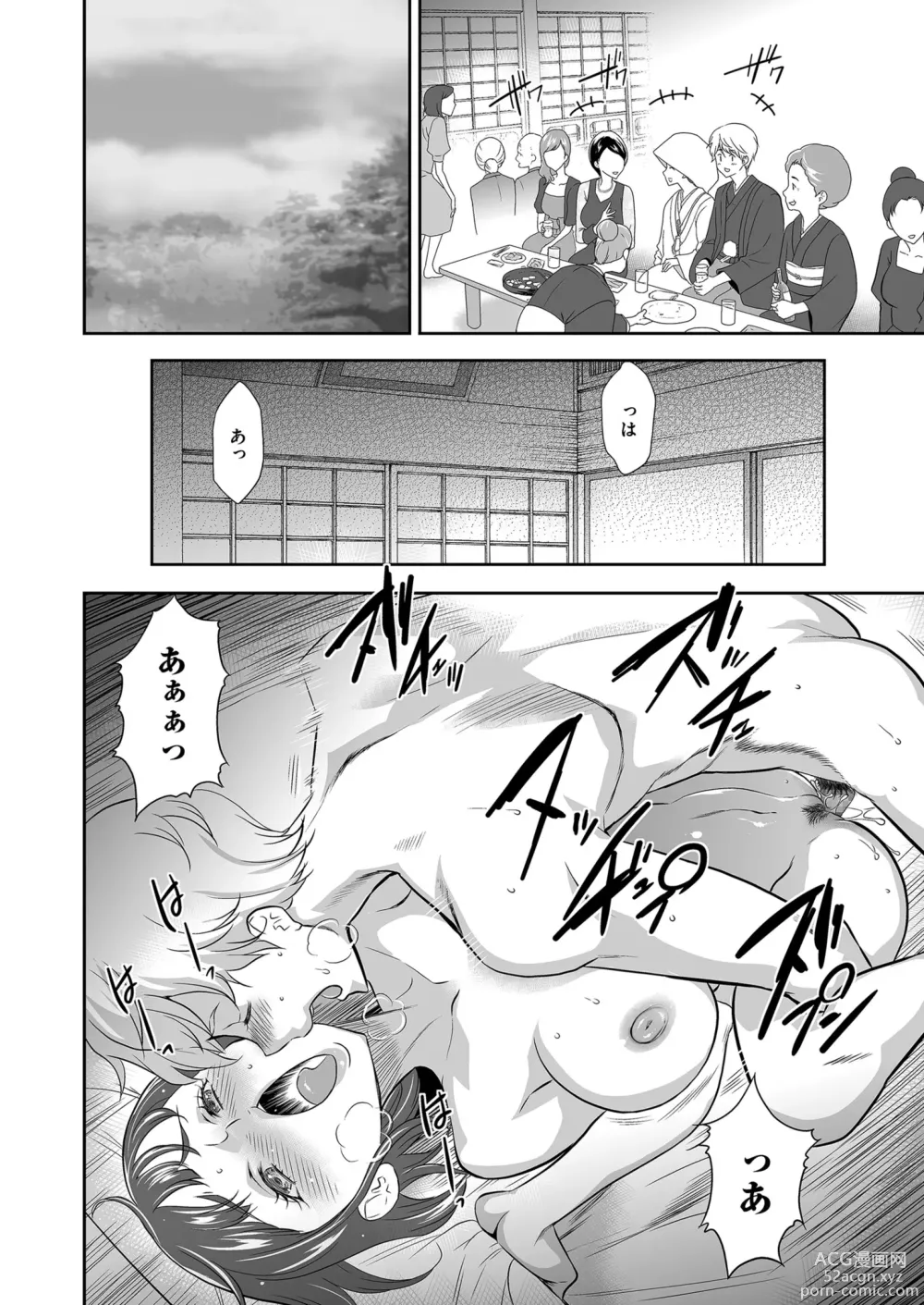 Page 118 of manga Mens Gold 2023-05