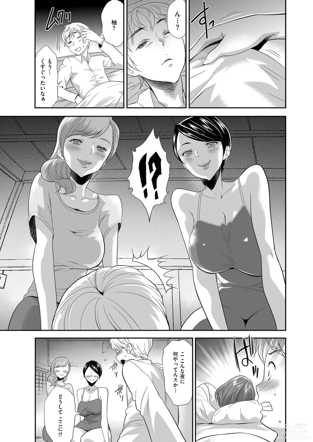 Page 125 of manga Mens Gold 2023-05