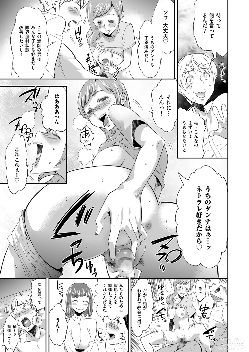 Page 129 of manga Mens Gold 2023-05