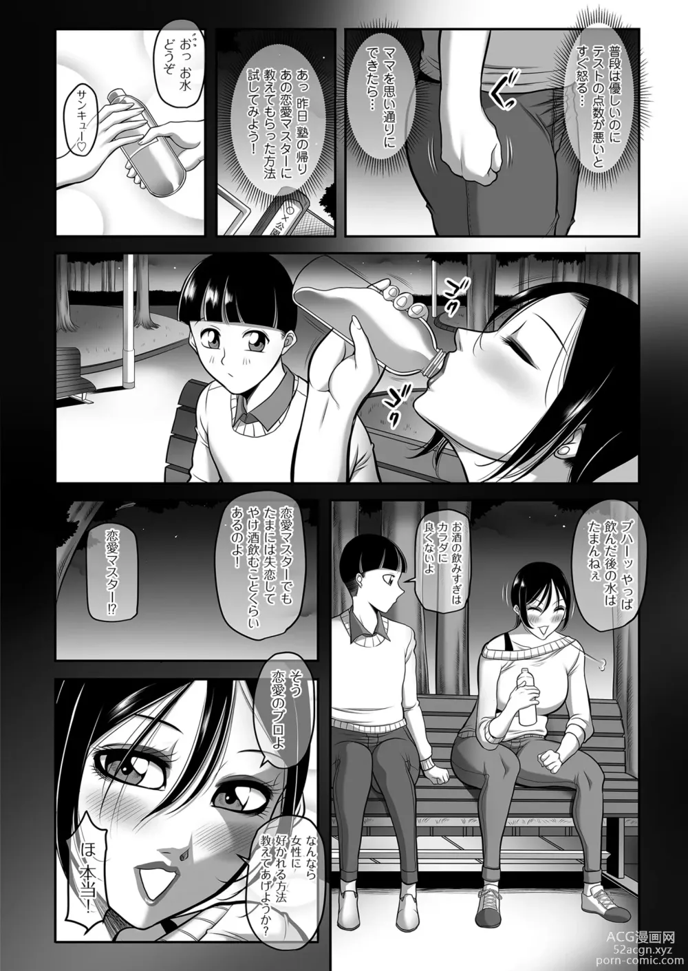 Page 134 of manga Mens Gold 2023-05