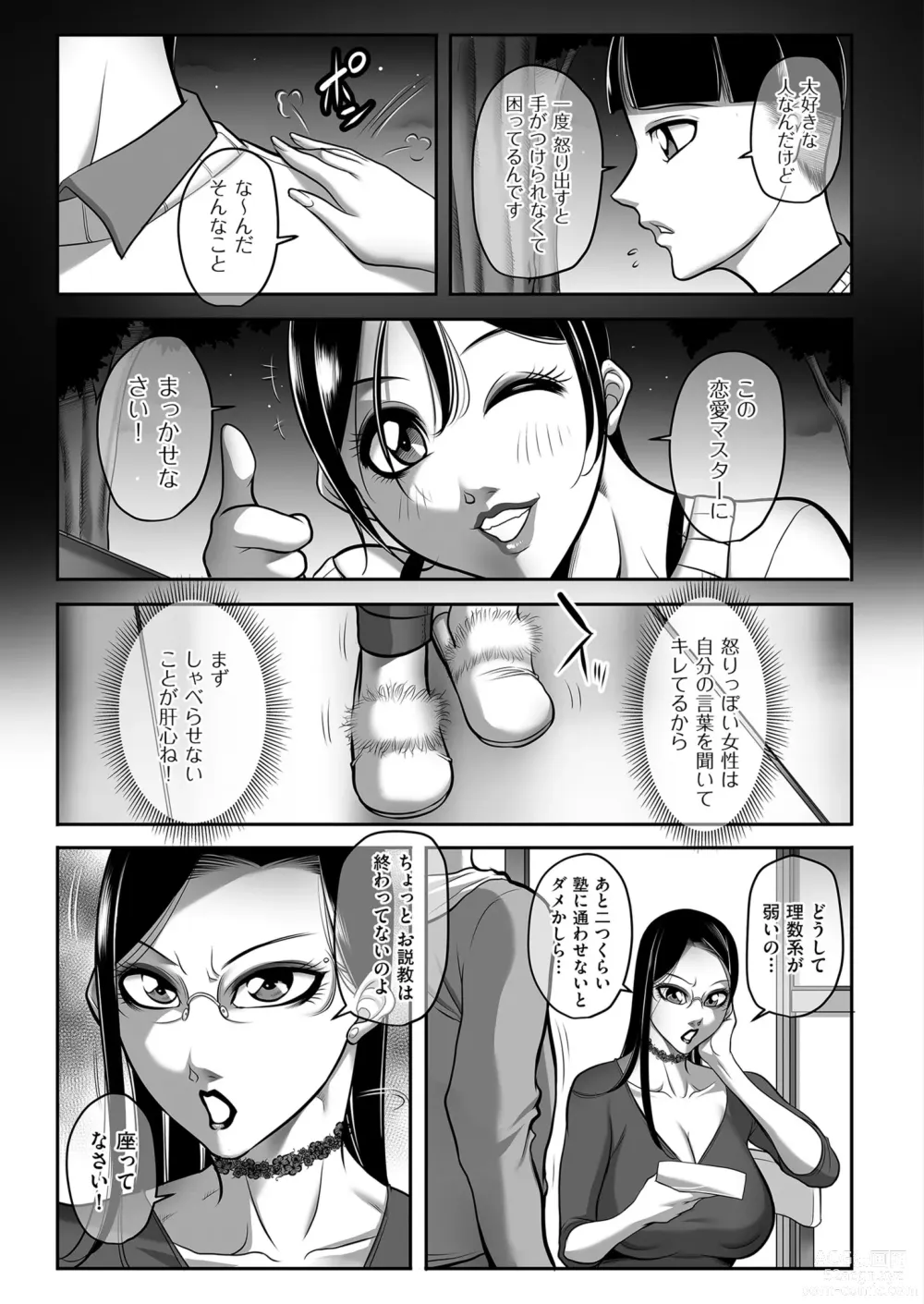 Page 135 of manga Mens Gold 2023-05