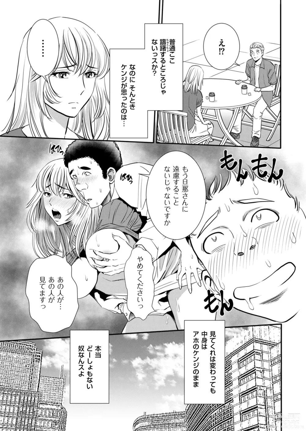 Page 179 of manga Mens Gold 2023-05