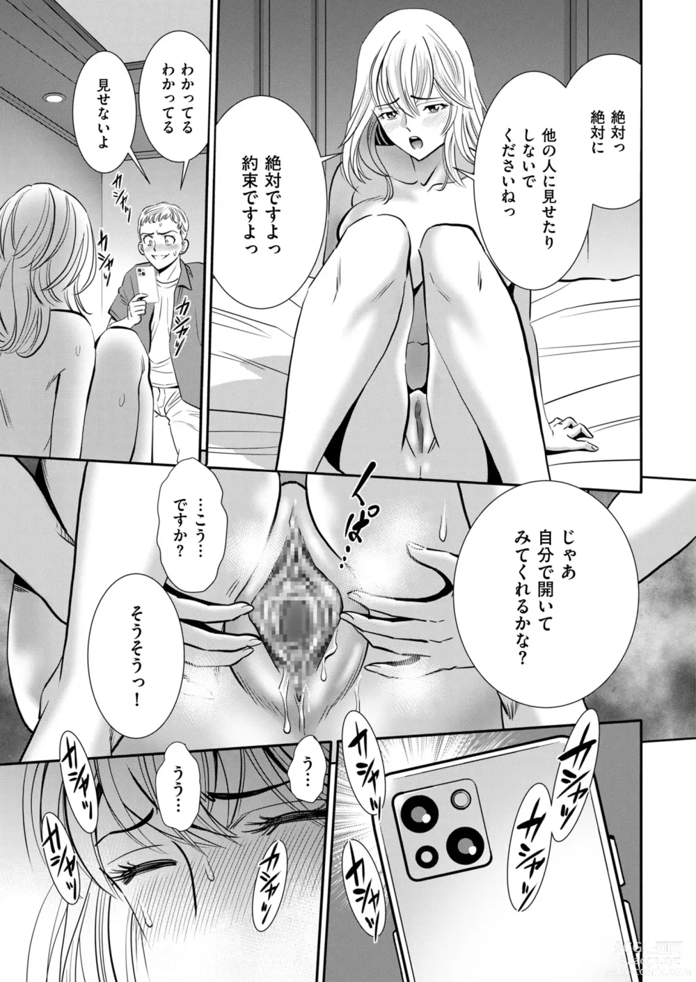 Page 187 of manga Mens Gold 2023-05