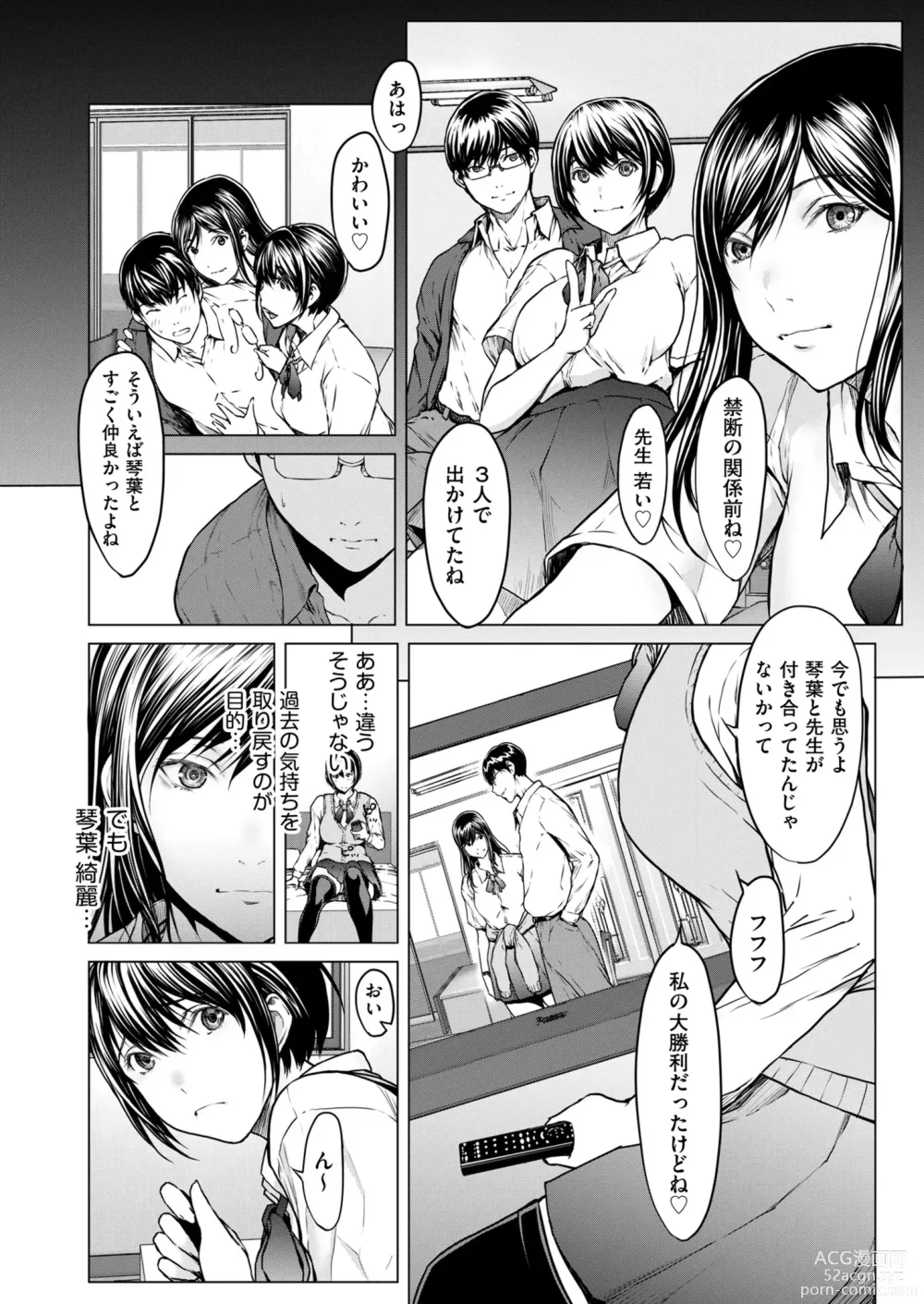 Page 202 of manga Mens Gold 2023-05