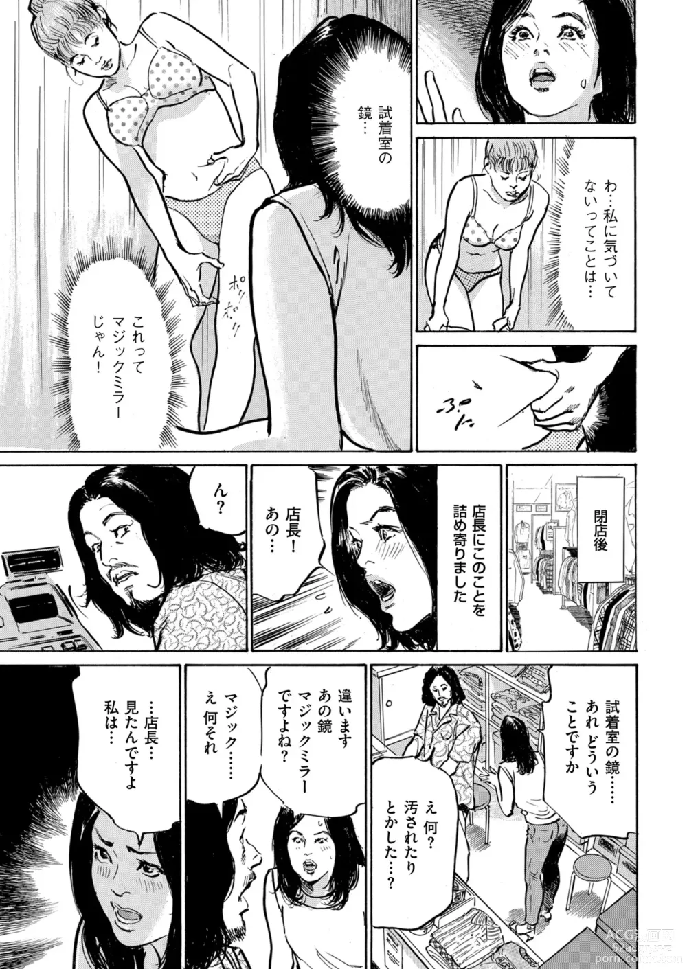 Page 217 of manga Mens Gold 2023-05