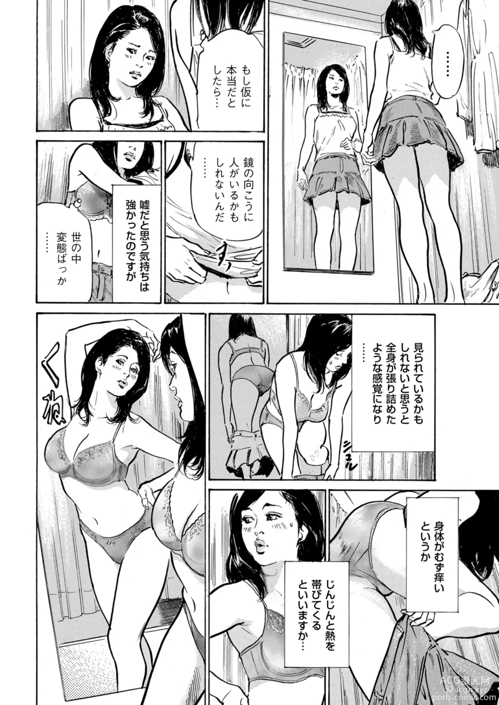 Page 220 of manga Mens Gold 2023-05