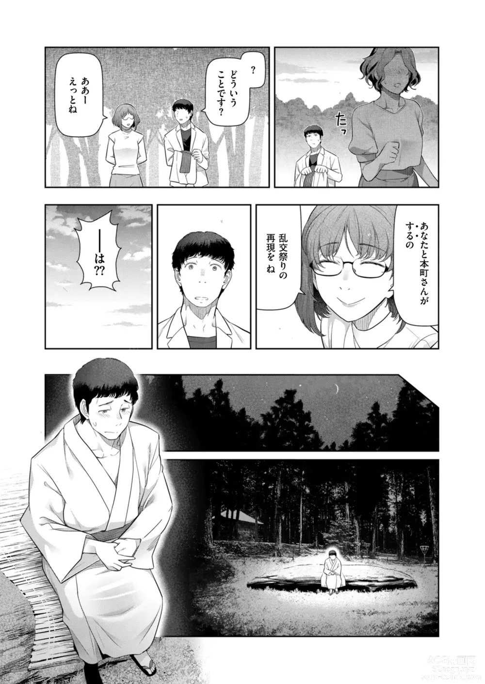 Page 23 of manga Mens Gold 2023-05