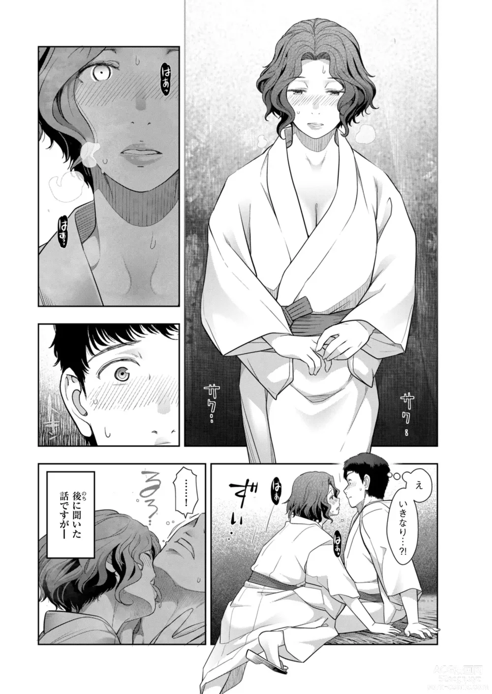 Page 25 of manga Mens Gold 2023-05