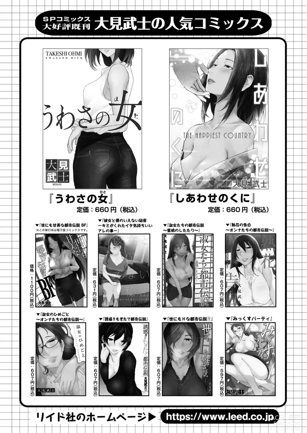 Page 37 of manga Mens Gold 2023-05