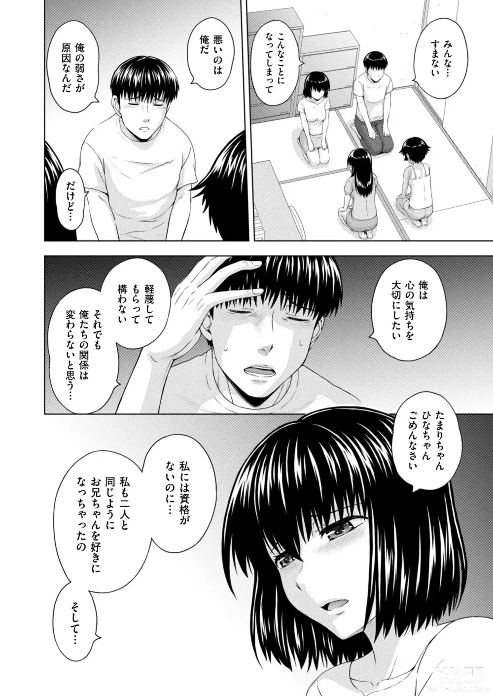 Page 76 of manga Mens Gold 2023-05