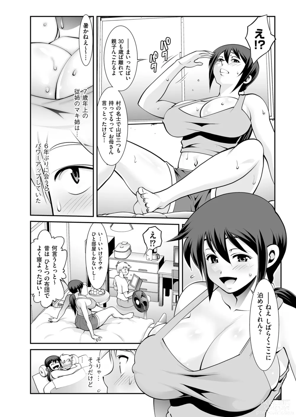 Page 106 of manga Mens Gold 2023-11