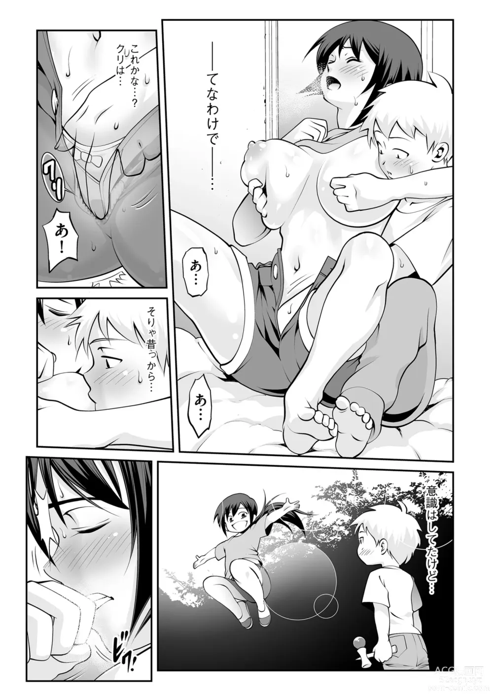 Page 111 of manga Mens Gold 2023-11