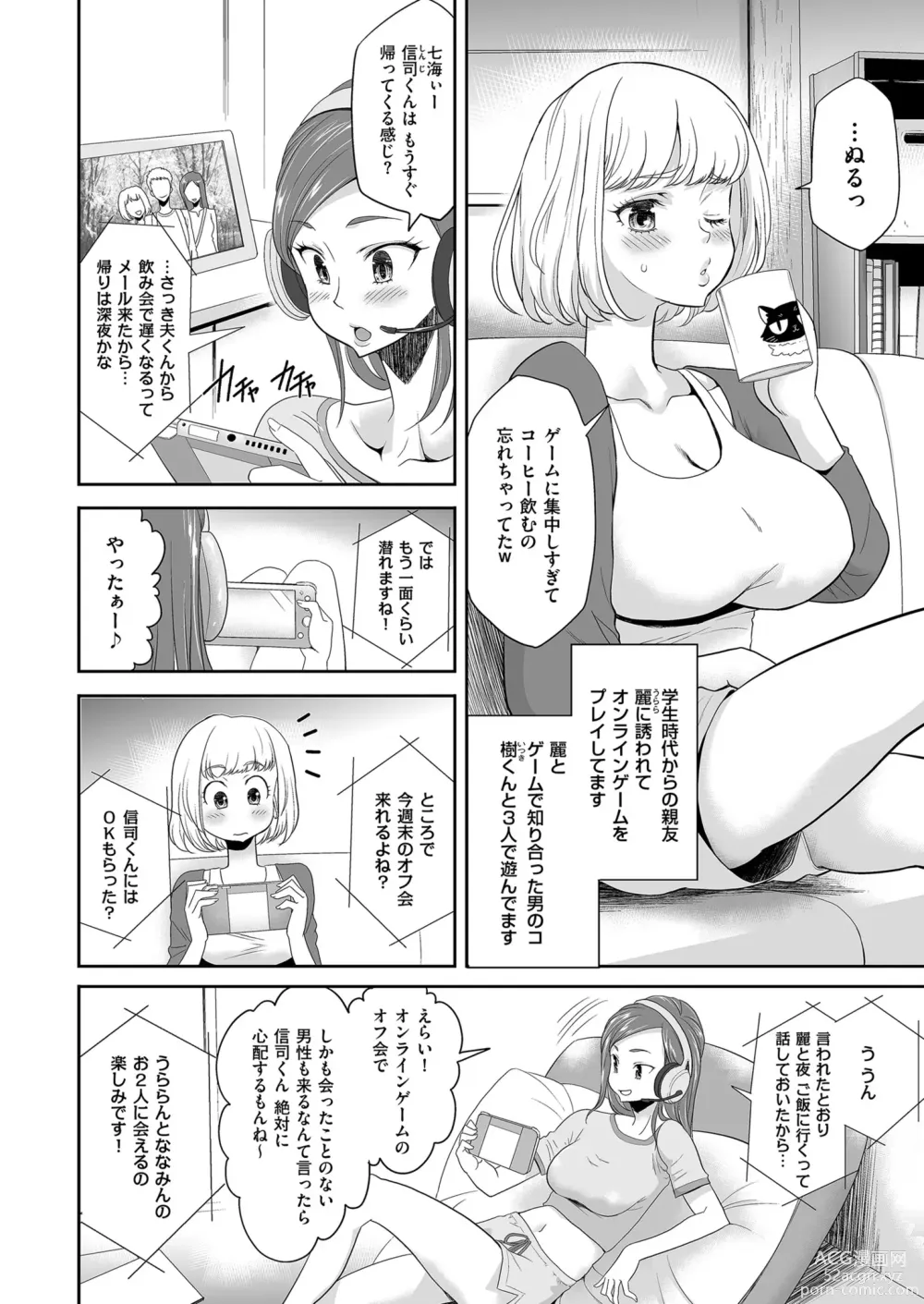 Page 124 of manga Mens Gold 2023-11