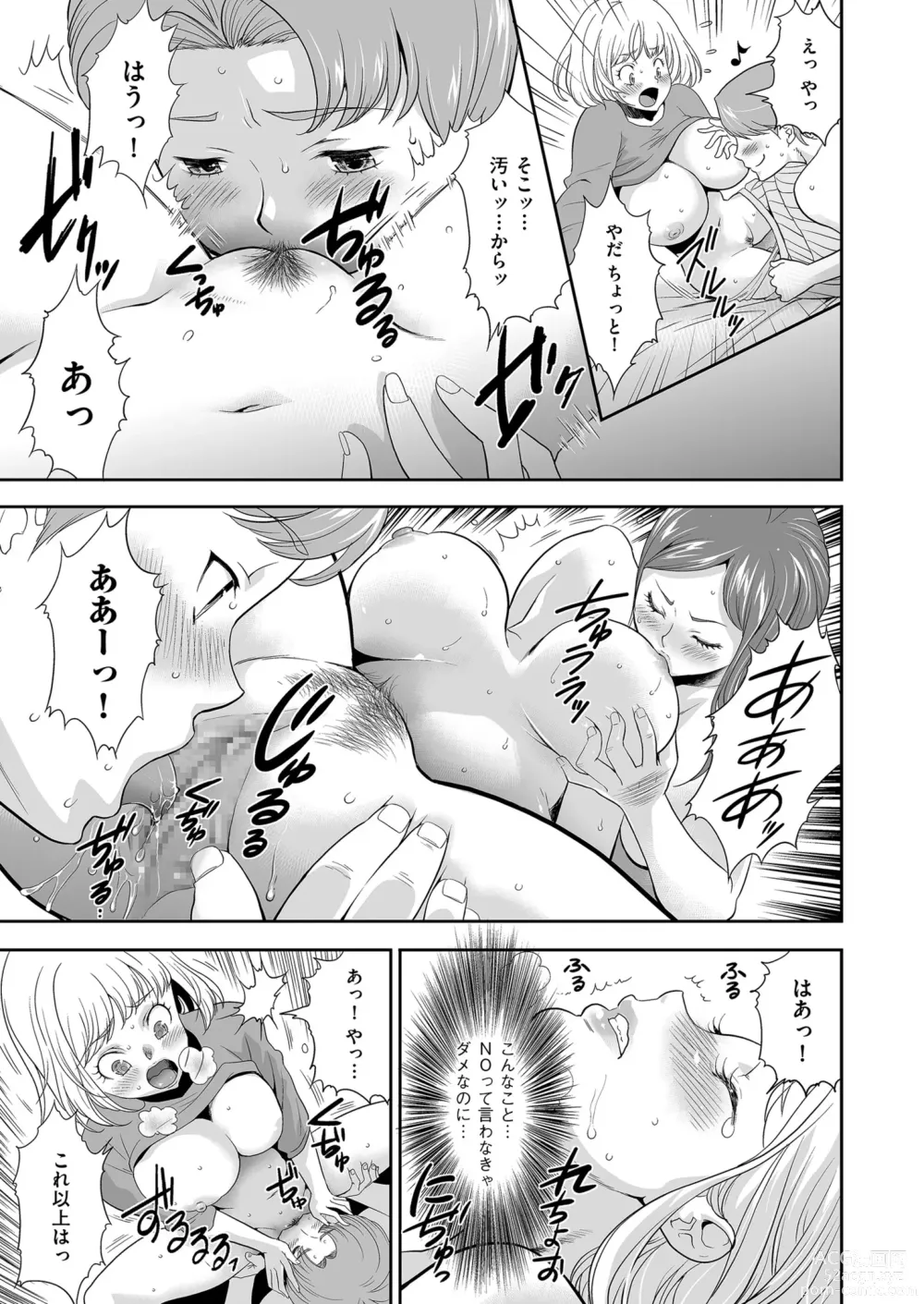 Page 133 of manga Mens Gold 2023-11