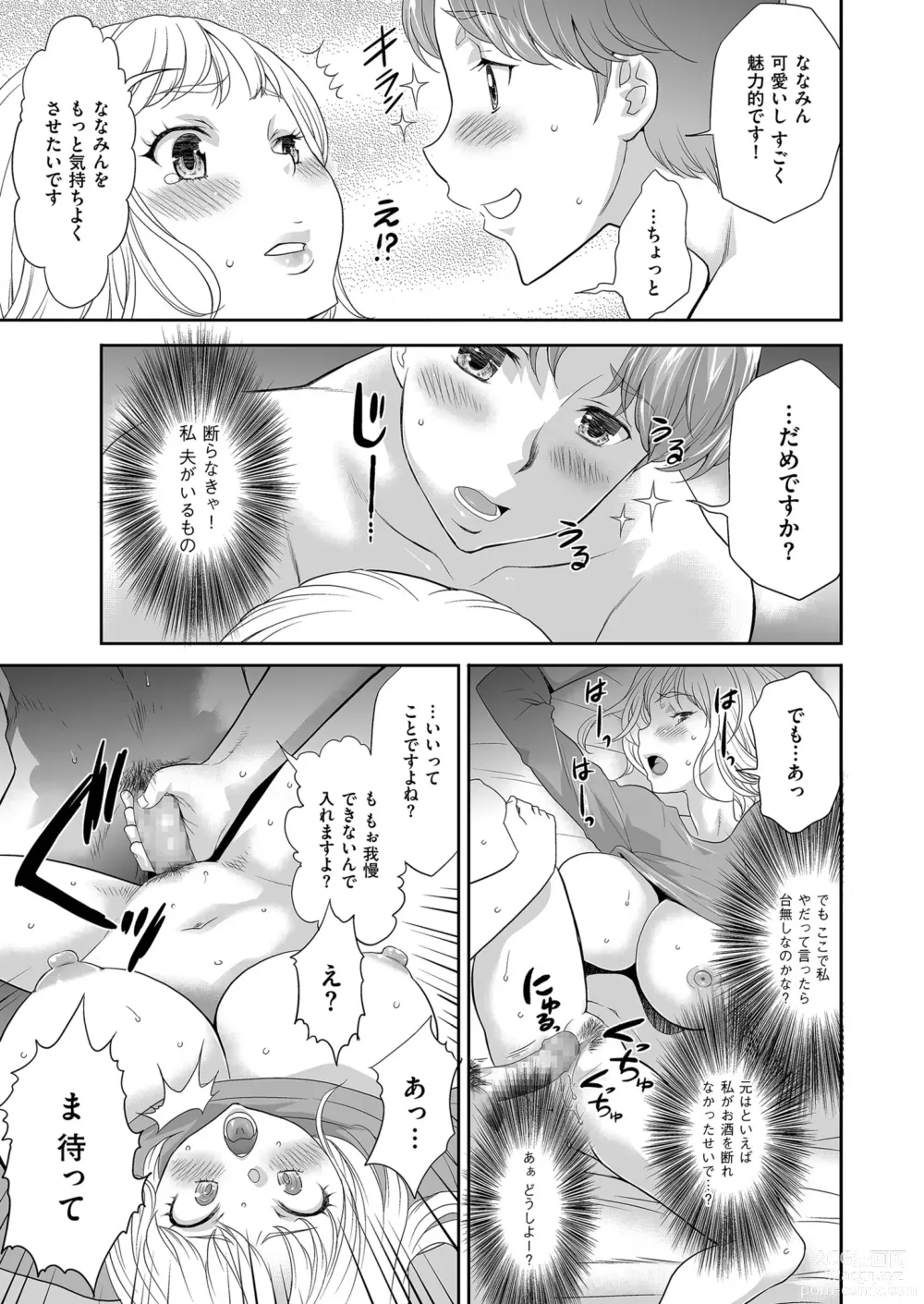 Page 135 of manga Mens Gold 2023-11