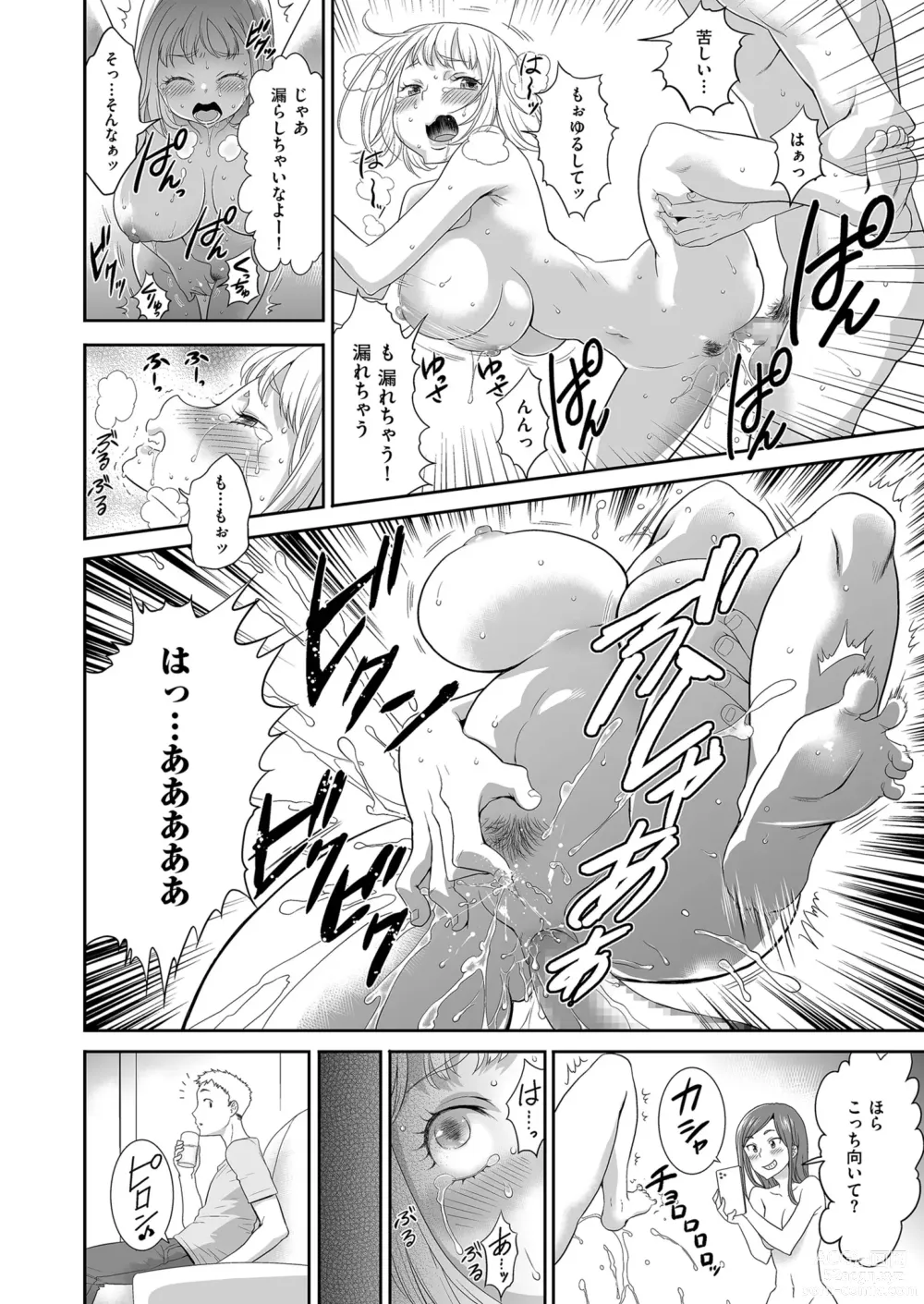 Page 140 of manga Mens Gold 2023-11