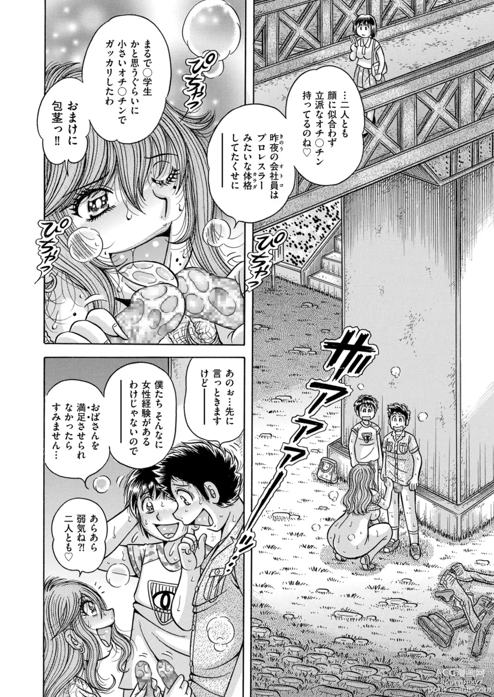 Page 190 of manga Mens Gold 2023-11