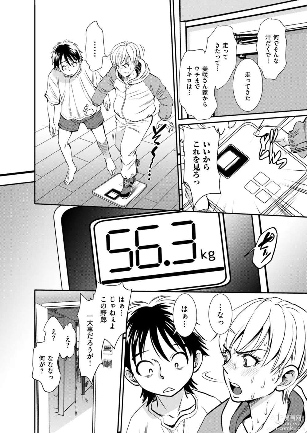 Page 202 of manga Mens Gold 2023-11