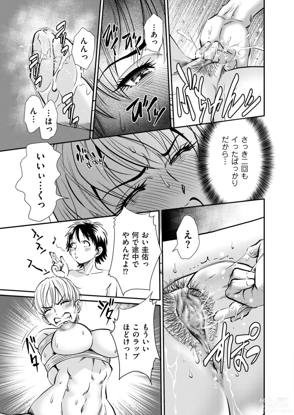 Page 213 of manga Mens Gold 2023-11