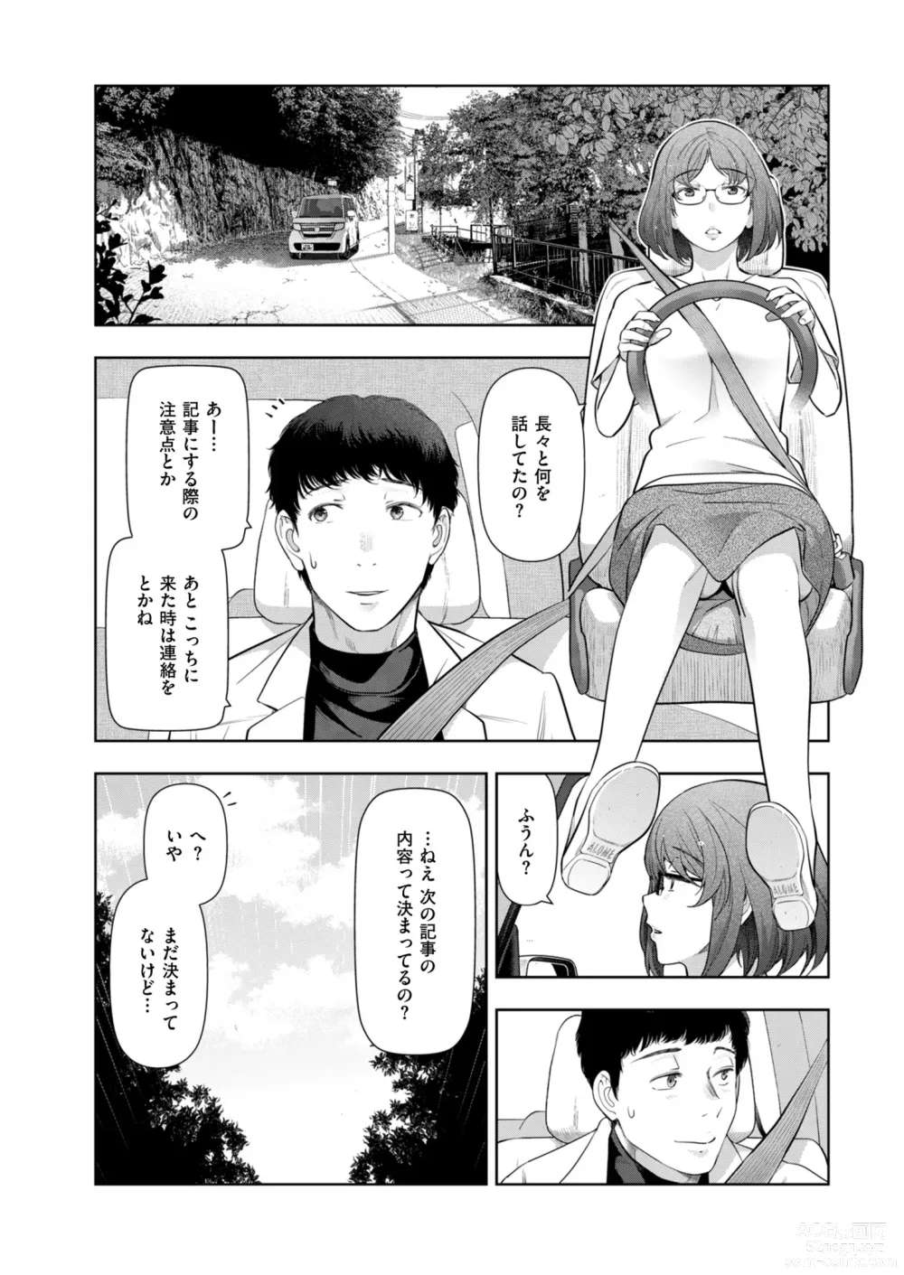 Page 220 of manga Mens Gold 2023-11