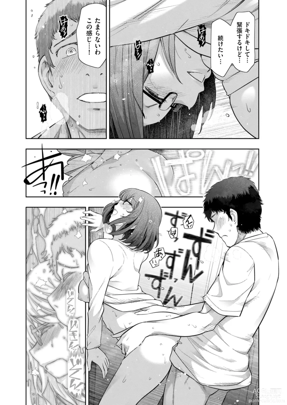 Page 238 of manga Mens Gold 2023-11