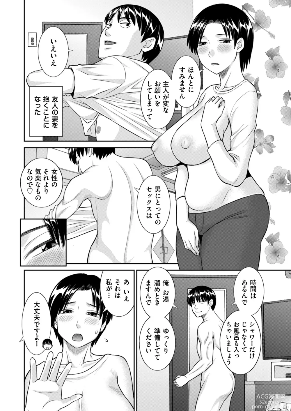 Page 48 of manga Mens Gold 2023-11