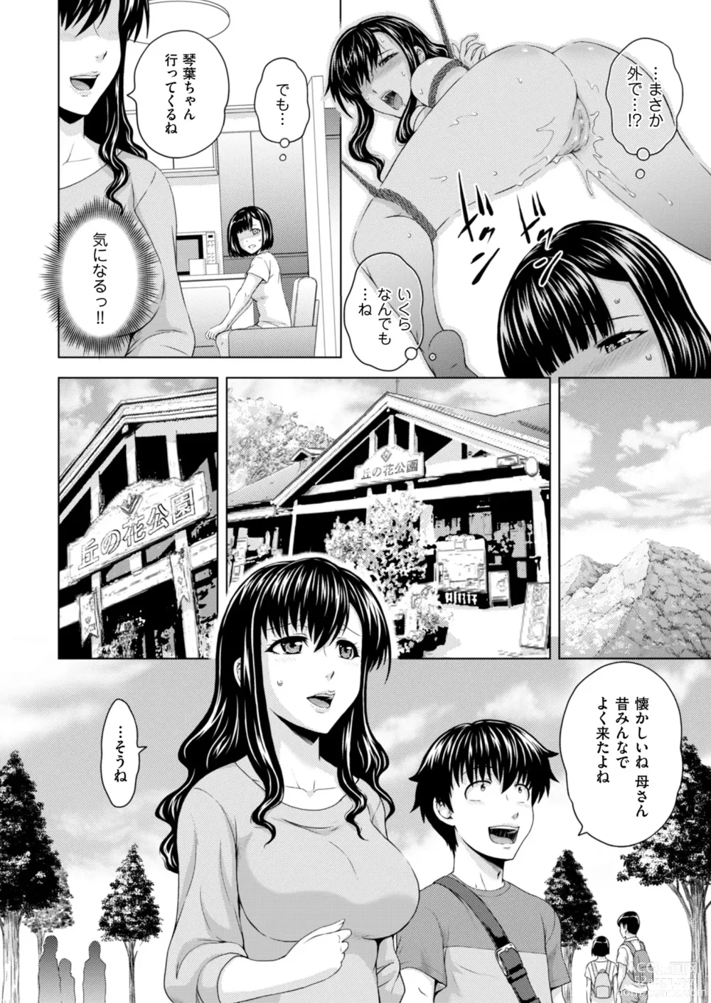 Page 86 of manga Mens Gold 2023-11