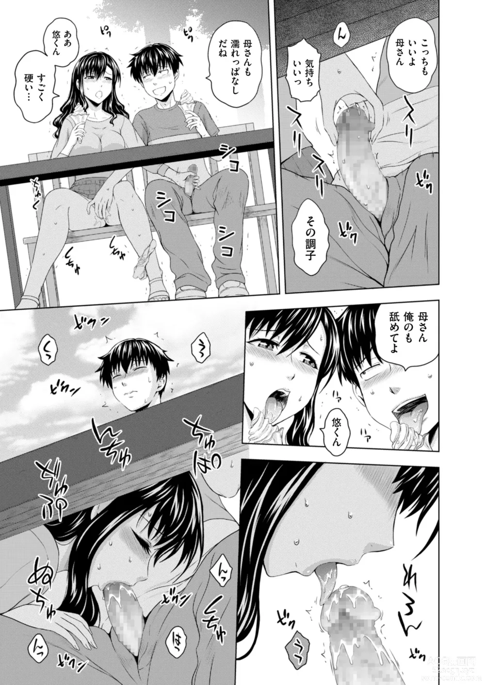 Page 93 of manga Mens Gold 2023-11