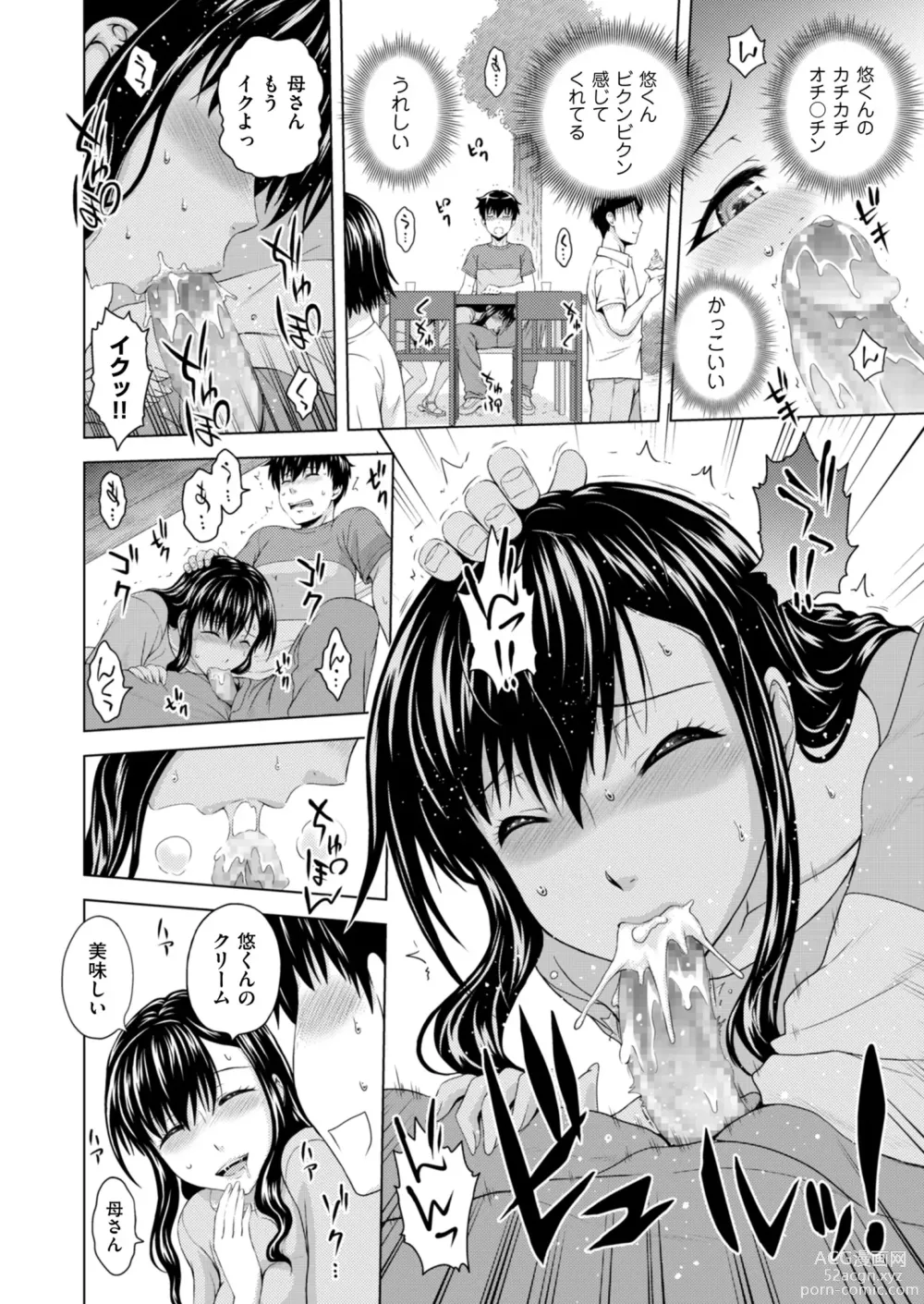 Page 94 of manga Mens Gold 2023-11