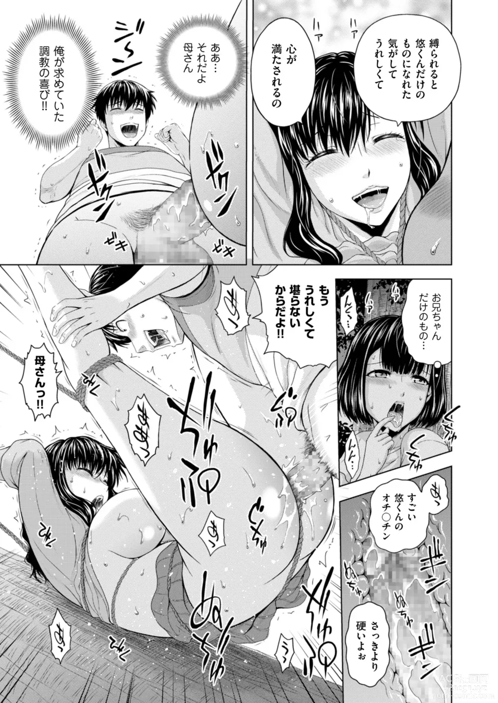 Page 99 of manga Mens Gold 2023-11