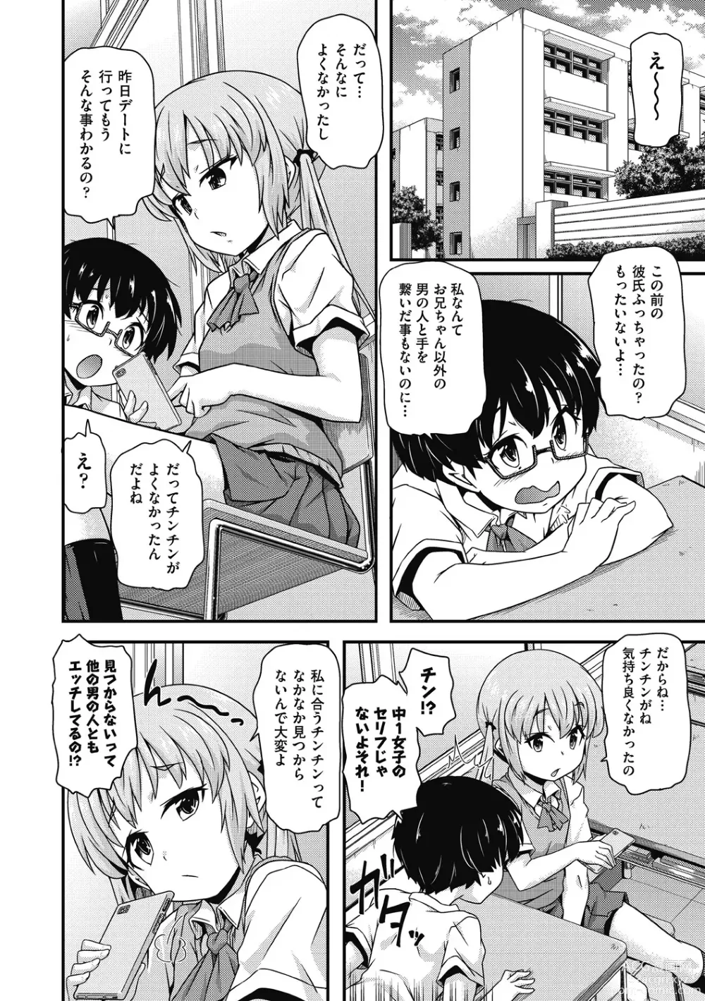 Page 44 of manga Chiisame Vacance