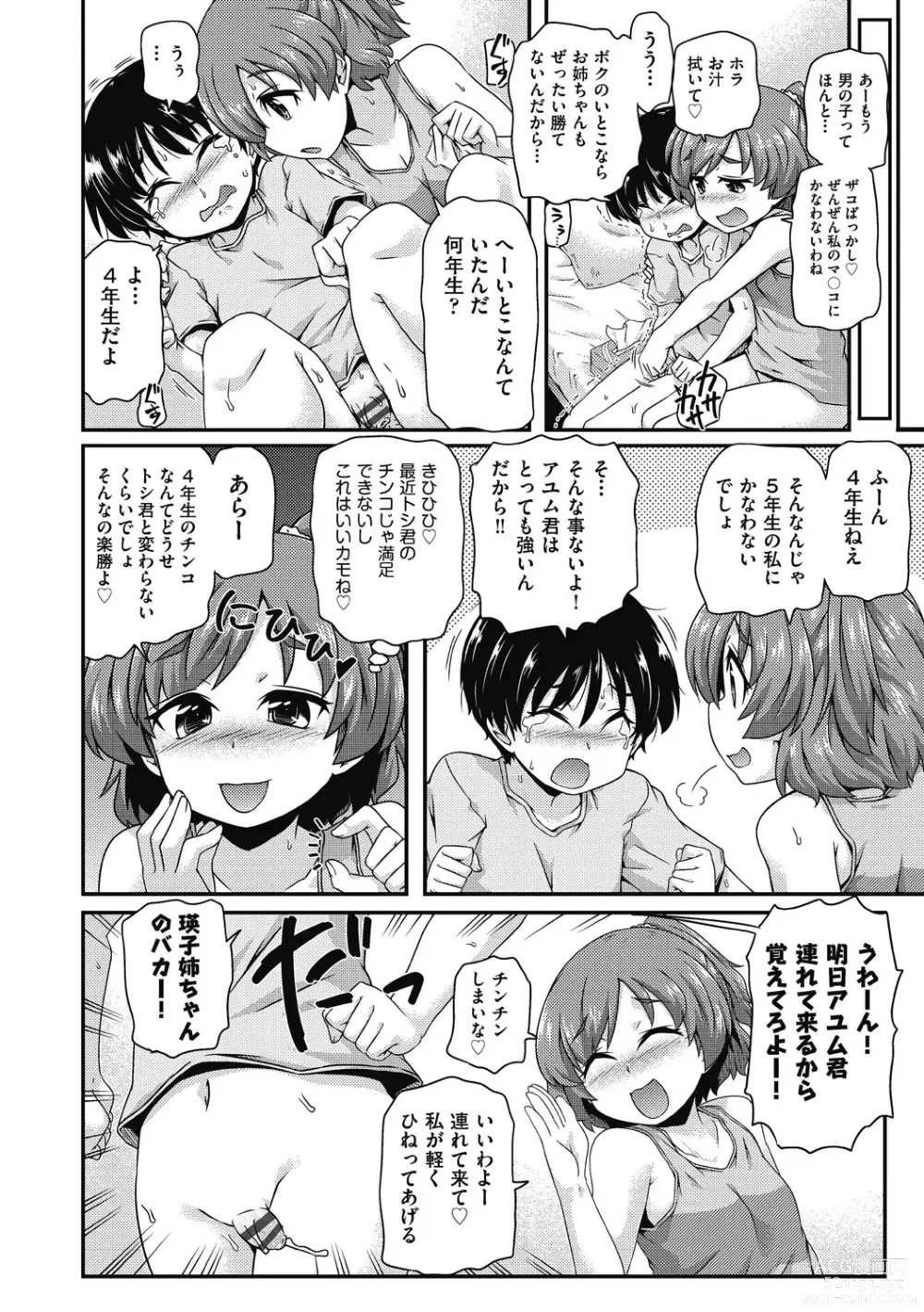 Page 8 of manga Chiisame Vacance