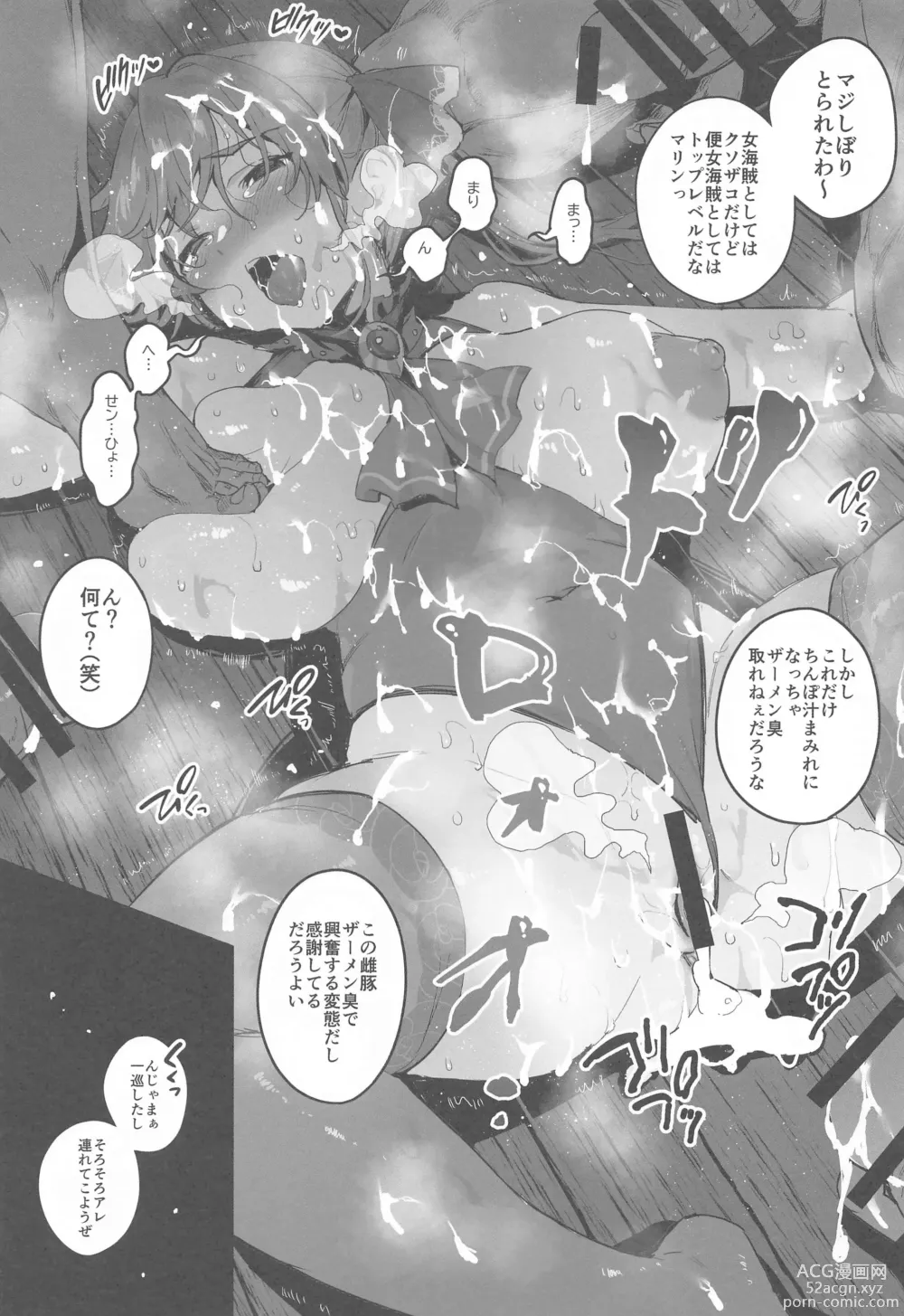 Page 16 of doujinshi Haiboku Chinbotsu Pirates