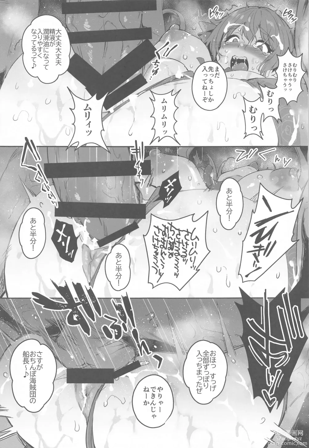 Page 18 of doujinshi Haiboku Chinbotsu Pirates