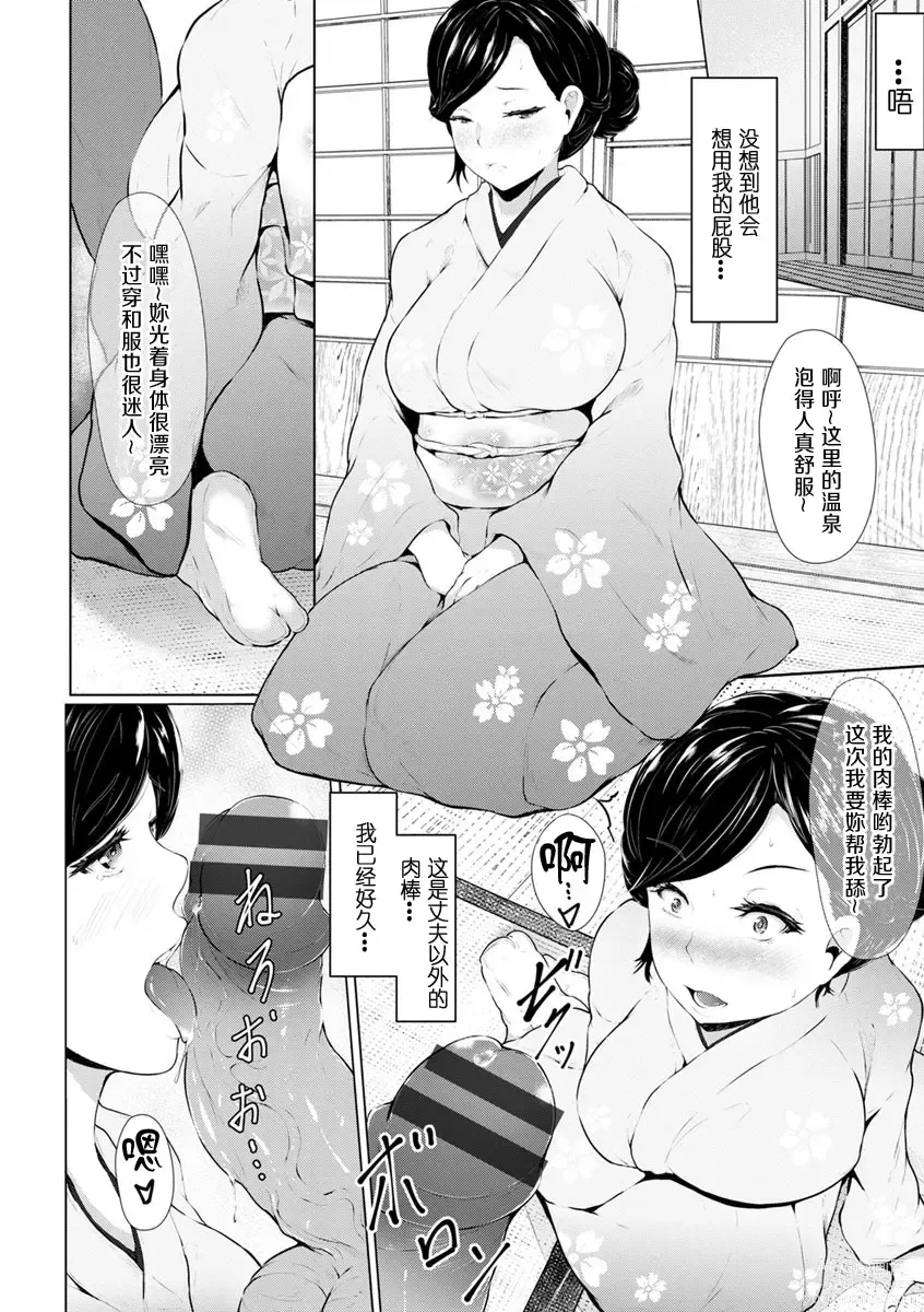 Page 120 of manga 美淫感猥菊花 塞入擴張覺醒穴