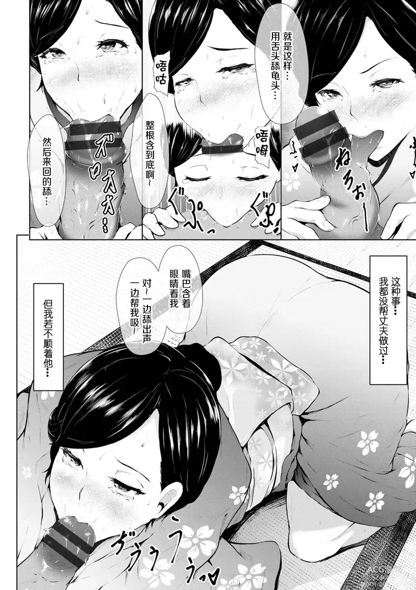 Page 122 of manga 美淫感猥菊花 塞入擴張覺醒穴