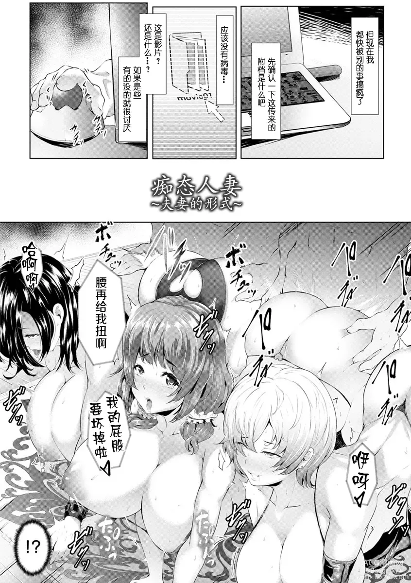 Page 152 of manga 美淫感猥菊花 塞入擴張覺醒穴